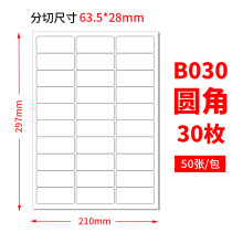 A4不干胶纸